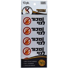 Hebräische Machur L'Goy-Aufkleber, 10 Stück