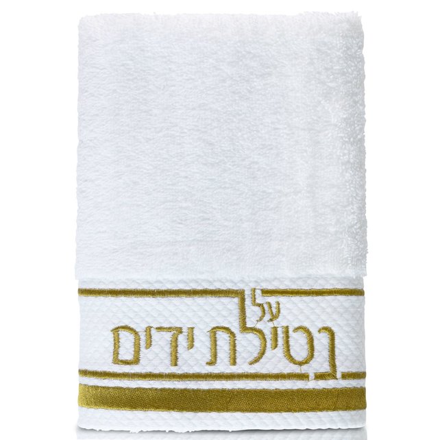 Waterdale Netilas Yadayim Hand Towel