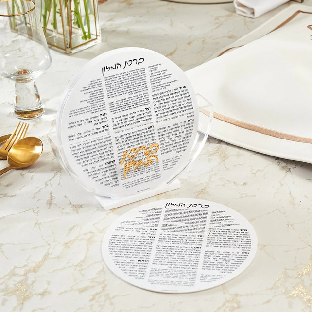 Rundes Bankbank-Set von Waterdale – 19 cm – doppelseitiges weißes Lucite mit Al Hamichya