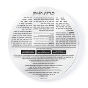 Rundes Bankbank-Set von Waterdale – 19 cm – doppelseitiges weißes Lucite mit Al Hamichya