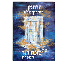 Waterdale Sukkos Decoratie Shira Licht Geschilderde Harachamun - Bais Hamikdash 40x50cm