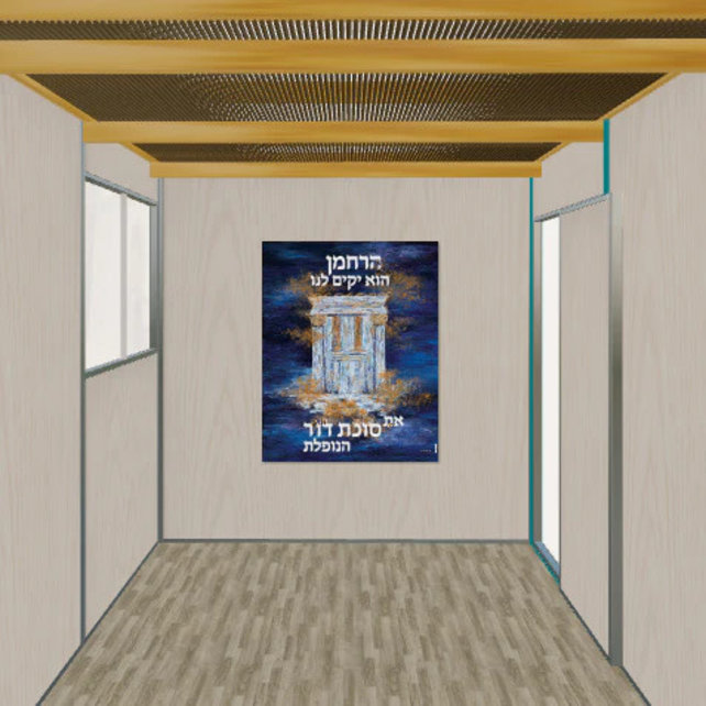 Waterdale Sukkos Shira Licht bemaltes Harachamun-Vinyl – Sukkah-Dekoration – 40 x 50 cm