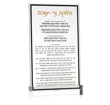 Waterdale Classic Chanukah Brachos Card Gold