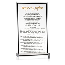Waterdale Classic Chanukah Brachos Card Gold