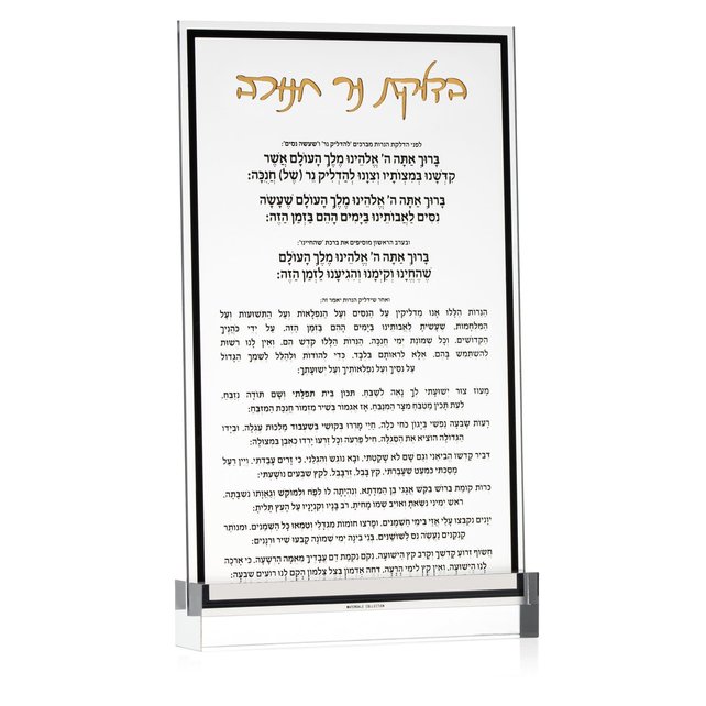 Waterdale Classic Chanukah Brachos Card Gold