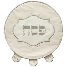 Art Elegant Faux Leather Passover Cover 46 cm