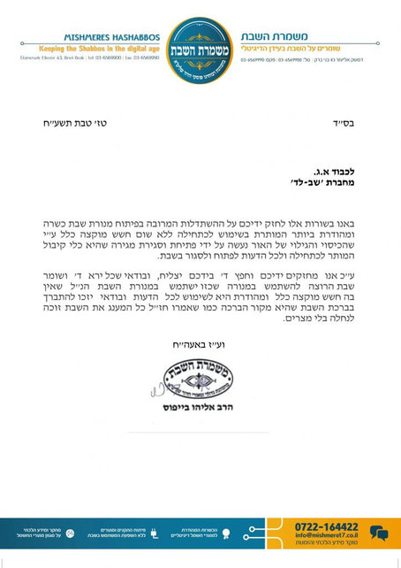 SHABLED Shabbos-Lampe, LED-Uhr aus Edelstahl