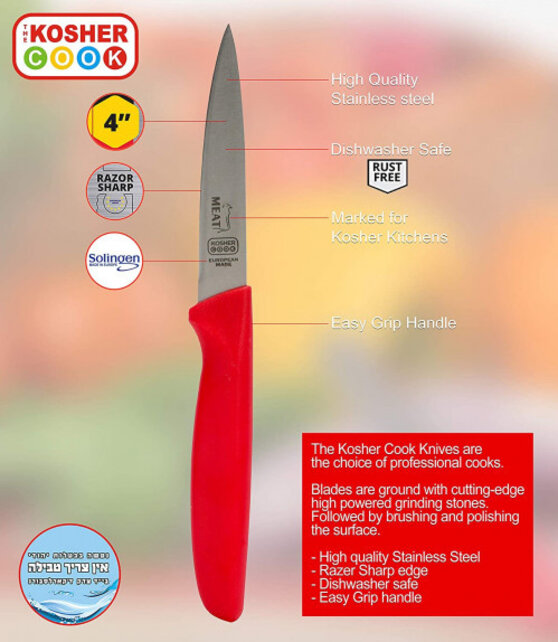 Couteau de cuisine casher pointe pointue, bord droit - 10 cm