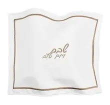 Waterdale Small Hotel Style Challah Cover