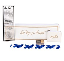 Waterdale Leather Havdalah Set - Hotel Style