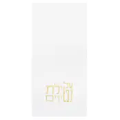 Waterdale Netilas Yadayim Serviette Invité 42x30 cm - 20 Pièces Jetables