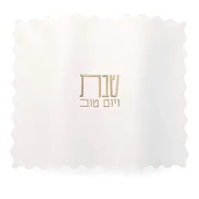 Couverture Challah en cuir bord festonné blanc et or