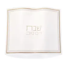 Couverture Challah en cuir - Bibelot doré