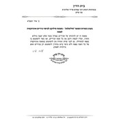 Siliplus Surface Induction Stove Protection During Passover - XL 82cm