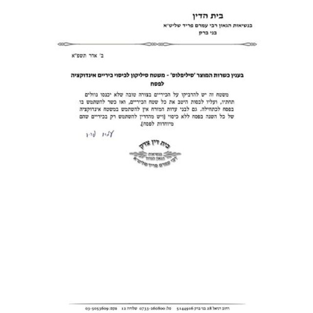 Siliplus Inductie Fornuis Bescherming Tijdens Pesach - XL 82cm