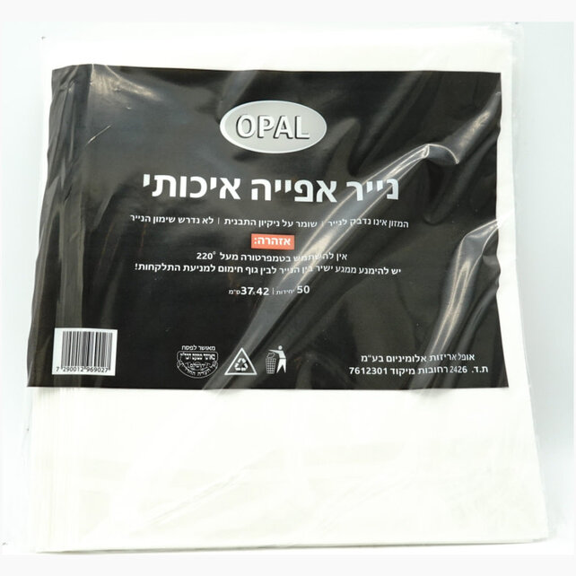 Opal-Backpapier, 50 Blatt