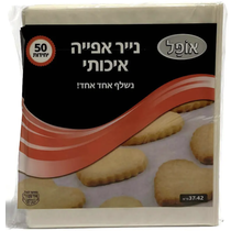 Papier sulfurisé opale, 50 feuilles