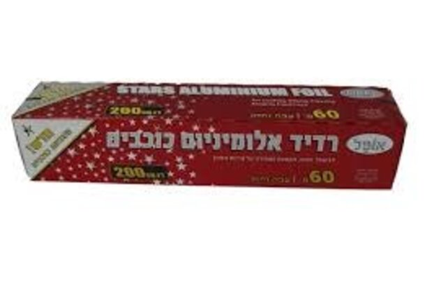 Feuille d'aluminium opale 60M