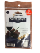 Sieb Perfekt für Pessach - 3 Stück