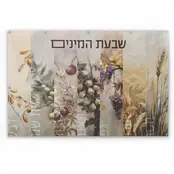 Waterdale Shivas Haminim Geschilderd door Batya ,Vinyl Sukkah Decoratie