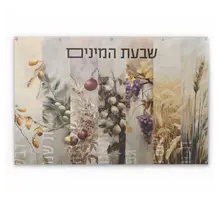 Waterdale Décoration en Vinyle de Soukka Shivas Haminim Peinte par Batya