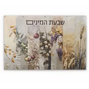 Shivas Haminim Painted Sukkah Decoration