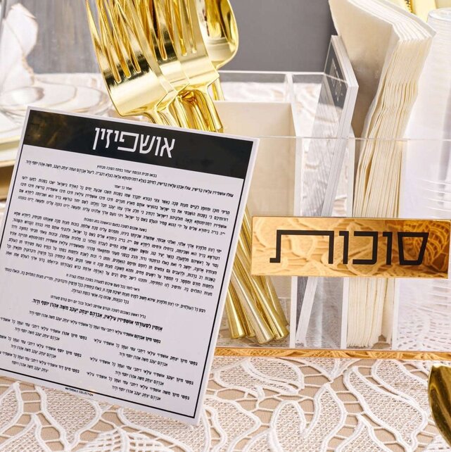 Waterdale Sukkos Card /Magnet for Silverware Caddy