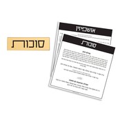 Waterdale Sukkos Card /Magnet for Silverware Caddy