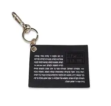 Waterdale Leather Tefillas Haderech Keychain Black