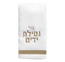 Serviette Classique Waterdale Or