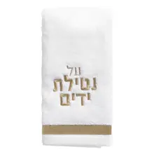 Classic Hand Towel Gold