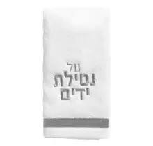 Waterdale Classic Hand Towel Silver