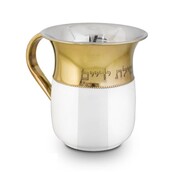 Paldinox Netilat Yadayim Washing Cup  – White Enamel with Etched Design & Gold Accents
