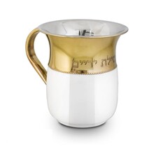 Paldinox Netilat Yadayim Washing Cup  – White Enamel with Etched Design & Gold Accents