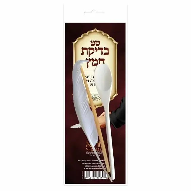 Bedikas Chometz Set
