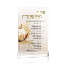 Waterdale Bemalte Simanim Karte