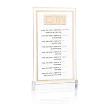 Waterdale Classic Simanim Card - gold