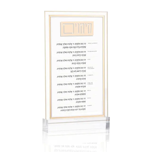 Waterdale Classic Simanim Card - gold