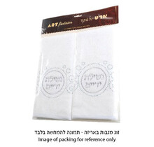 Art Set Of 2 White Hand Towels 72x34 Cm With Fancy Stones And "Netilas Yadayim" Inscription