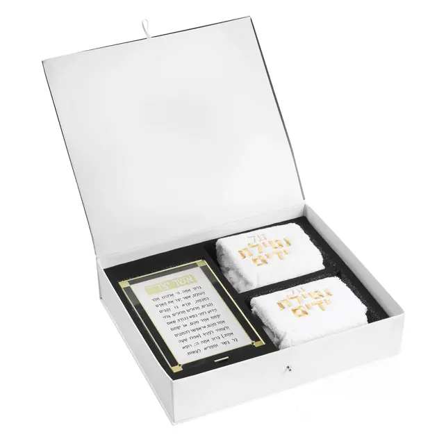 Waterdale Netilat Yadayim Gift Box with Asher Yatzar Plaque and Embroidered Towels