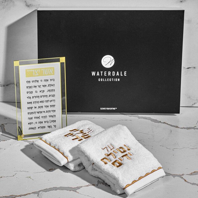 Coffret cadeau Netilat Yadayim Waterdale avec plaque Asher Yatzar et serviettes brodées