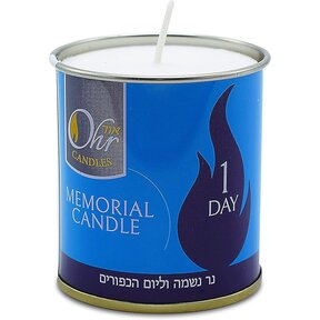 1-Day Yahrzeit Memorial Candle
