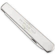 Silbernes Klappmesser für Schabbat 10 Zoll glatt