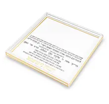 Art Lucite Square Havdalah Tray 25 cm