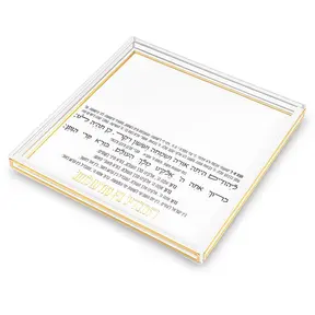 Plateau Havdala Lucite Carré 25 cm