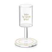 Waterdale Pearlstone Kos Shel Eliyahu