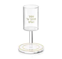 Waterdale Pearlstone Kos Shel Eliyahu