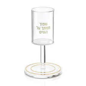 Waterdale Pearlstone Kos Shel Eliyahu