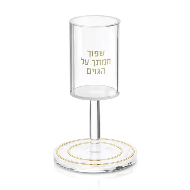 Waterdale Pearlstone Kos Shel Eliyahu