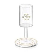 Waterdale Kos Shel Eliyahu Pearlstone Gold